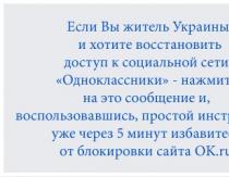 Социальная сеть одноклассники Одноклассники моя страница где я зарегистрирован