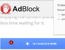 Скачать расширение adblock