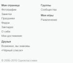 Как удалить страницу в Одноклассниках с iPhone или iPad?